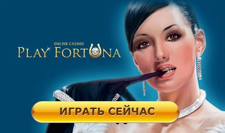 Playfortuna playfortunabet. Плей Фортуна. Казино Play Fortuna. Плей Фортуна логотип.