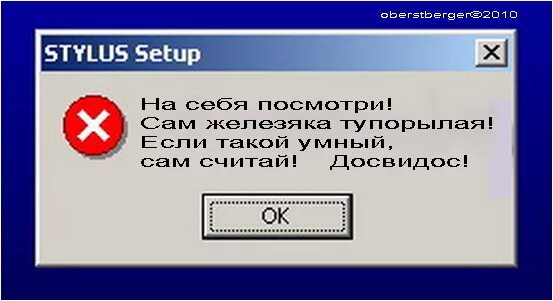 Компьютерная ошибка. Ошибка прикол. Смешные ошибки компьютера. Сообщение об ошибке.