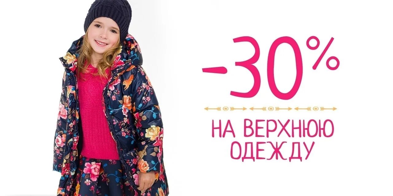 Зимняя одежда 30