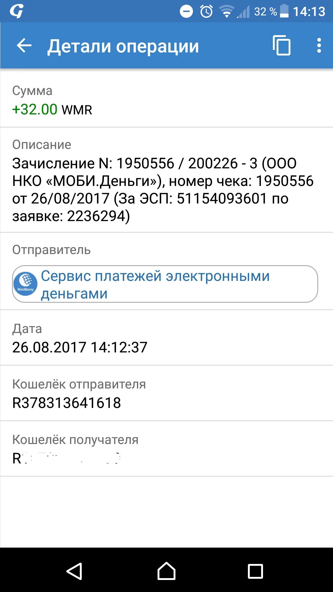 НКО Моби деньги. Небанковская кредитная организация Моби деньги. Мобильные платежи НКО. Мобильные НКО Моби деньги как отключить. Мегафон списывает деньги нко моби деньги