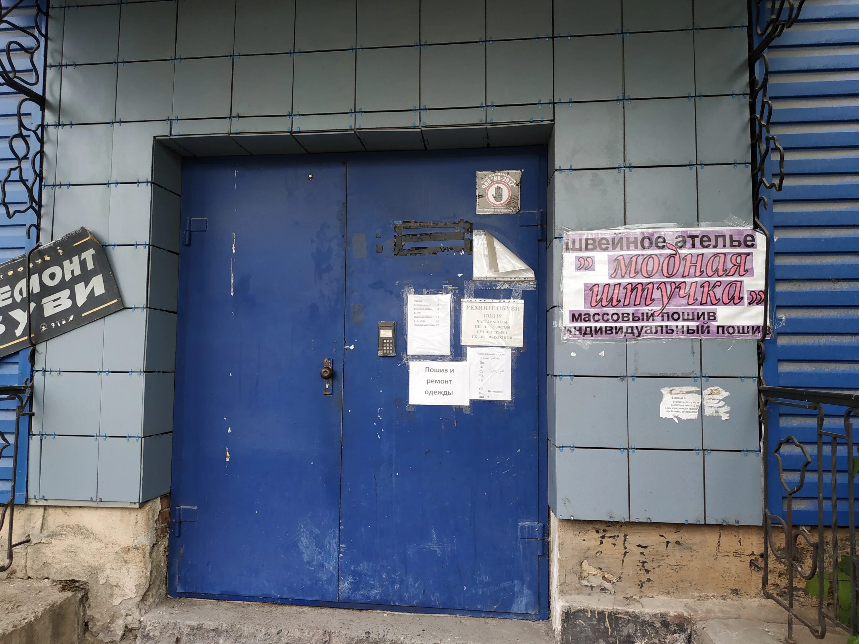 Управление образования мо алапаевское. Тсж алапаевска. Тсж алапаевска. Фотосалон алапаевск ул ленина 12. Пенсионный фонд алапаевск.