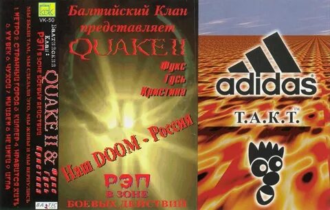 Балтийский клан