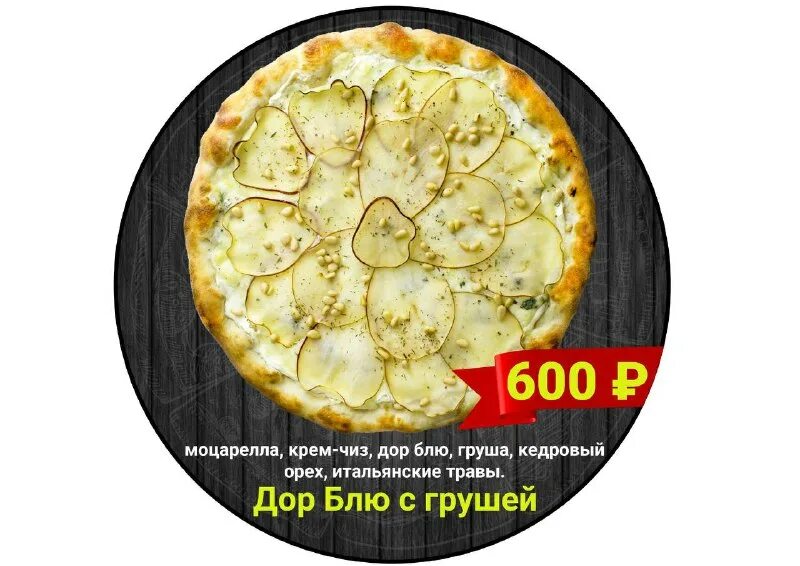 пицца вилини волгодонск