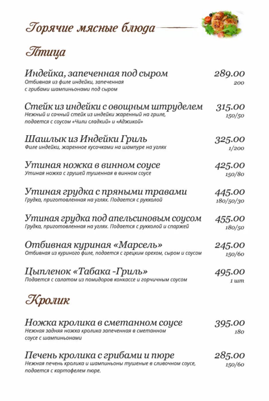 Ресторан донна мария. Гивисациви ресторан на бутырской. Кофе тайм меню. Меню ресторана марфино на дмитровском шоссе. Кафе элит марфино.