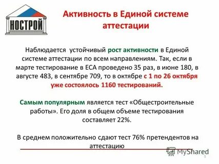 Единая аттестация сил обеспечения