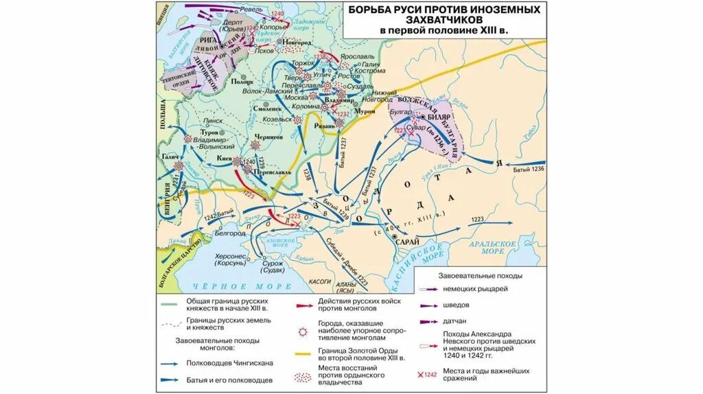 Татаро-монгольское нашествие на русь. Историческая карта батыево нашествие. Монгольское нашествие на русь в 13 веке карта. Карта борьба русского народа с иноземными захватчиками в 13 веке. Конспект урока борьба руси против монгольского нашествия.