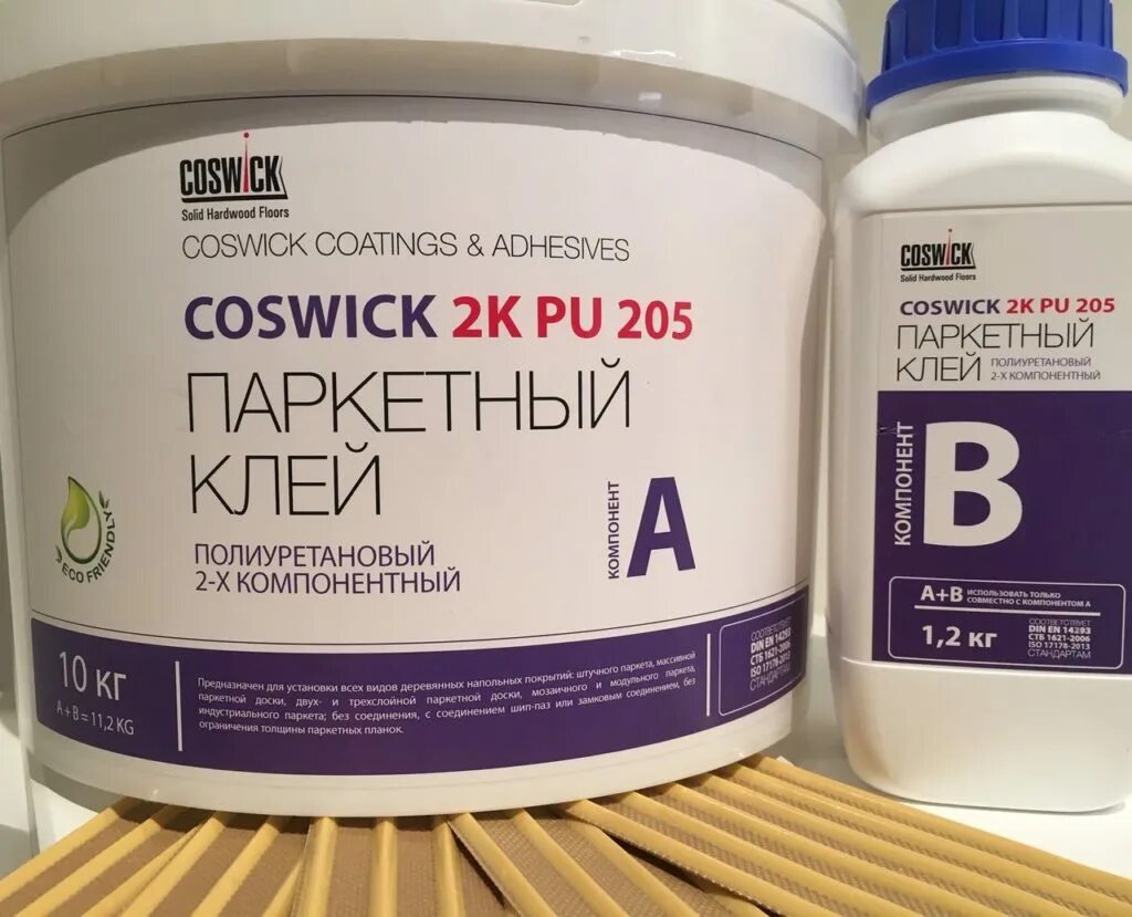 Паркетный клей PU-2k (двухкомпонентный). Coswick клей для паркета. Клей для паркета Coswick SPU 205. Клей Coswick SPU 303. Двухкомпонентный паркетный