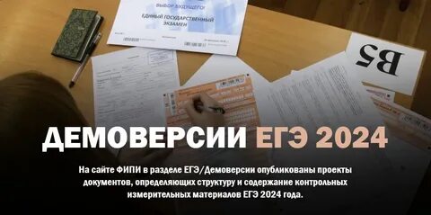 Фипи огэ математика изменения 2024 последние новости