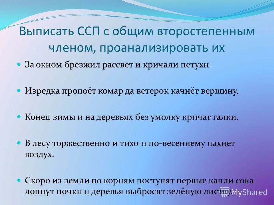 особенности сложносочиненных предложений. ссп с противительными союзами примеры предложений. сложнго сочененноепредлоени. выписать ссп. выписать ссп.