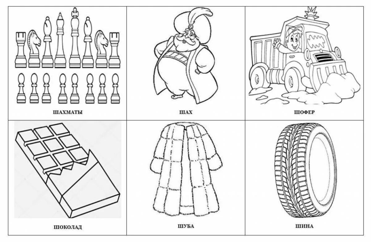 Картинки для звука ш для детей. Раскраска на звук ш. Автоматизация ш в словах задания для дошкольников. Задания на звук ш в картинках. Автоматизация звука ш раскраска.