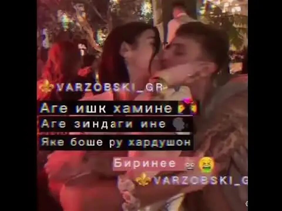 Сурайё козиева аге ишк. Аге ишк хамине. Аге ишк хамине. Аге ишк хамине. Sarvinoz sara.