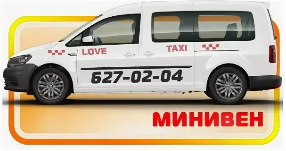 Ford galaxy taxi. Тарифы такси минивэн. Минивэн такси. Nissan nv200 taxi. Какой самый высокий уровень поездки такси.