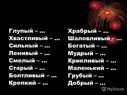 Грубый добрый