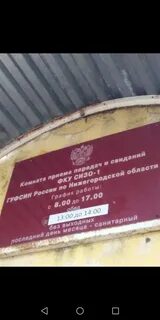 Электронная очередь в сизо 1 новосибирск