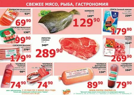 Каталог магазина 7