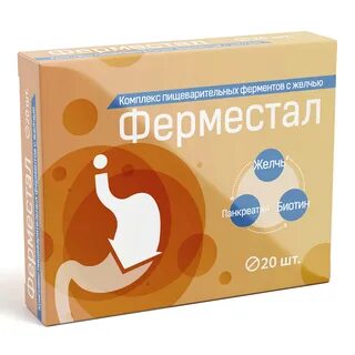 Комплекс пищеварительных ферментов