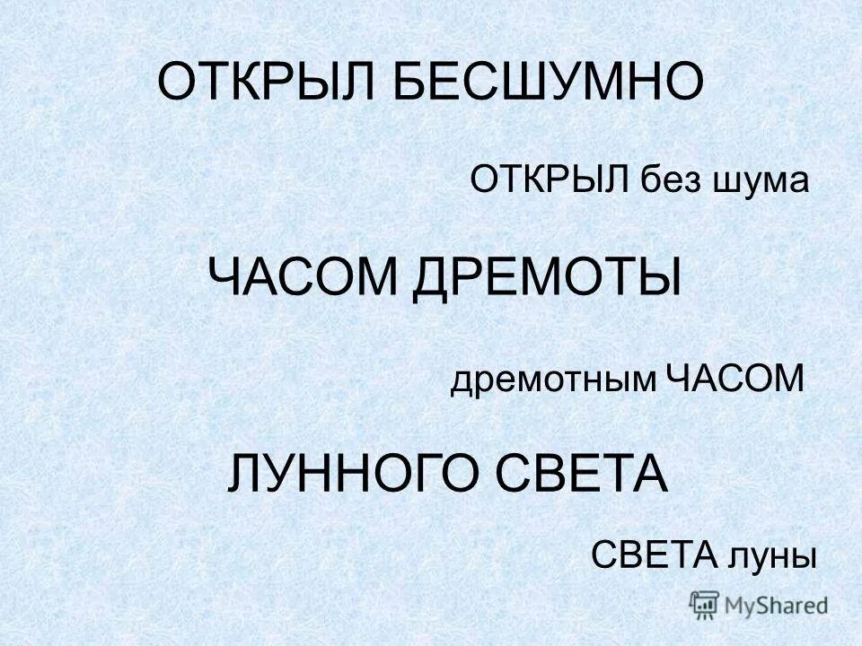 красивые стихи в картинках. почему тихий океан назвали тихим. бесшумно открыл. тихо браге датский астроном. тихо браге датский астроном.