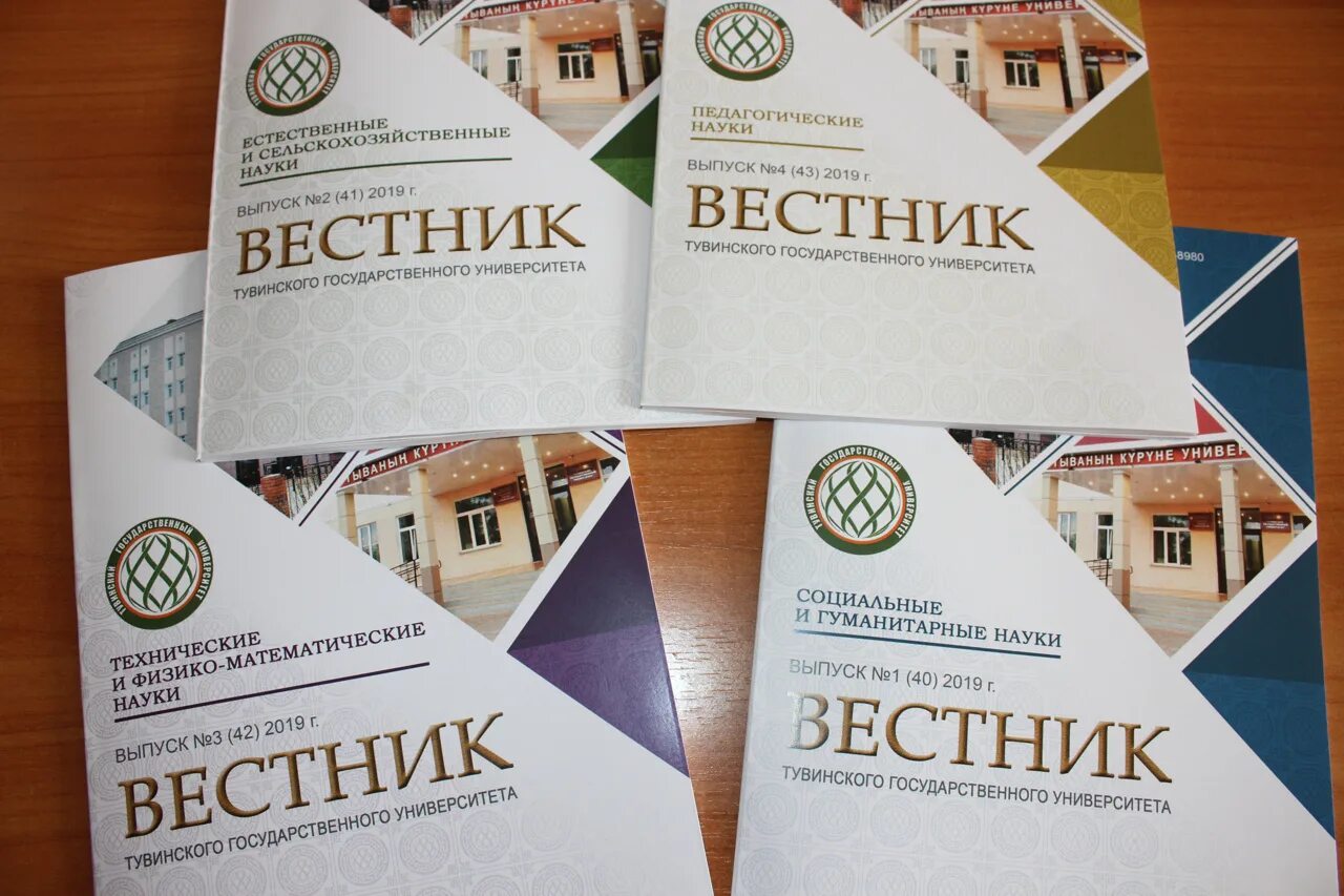 Выпуск 1 2019. Вестники университетов. Журнал университета. Журнал Вестник университета. Обложка журнала университета.