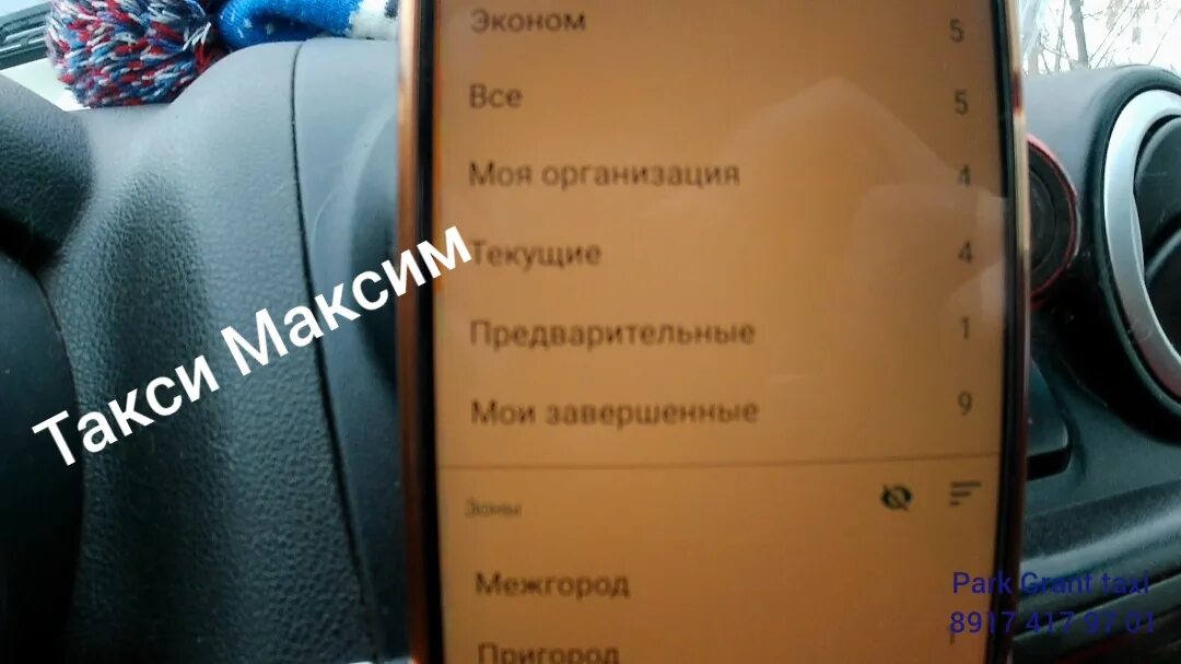 Сколько проезжает таксист в день