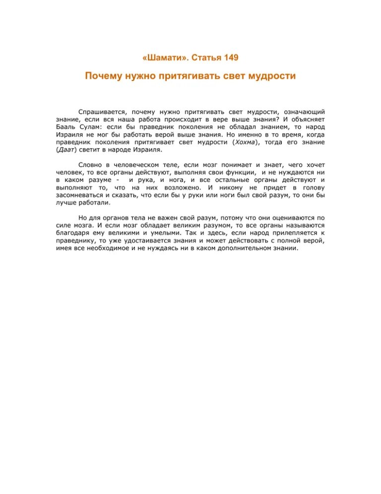 149 ч 3. Статья 149. ст149ч2.