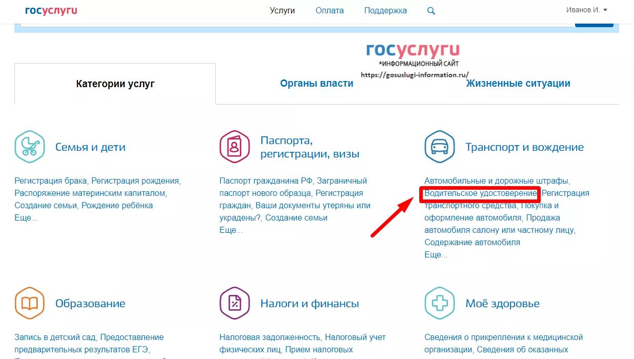 Госуслуги. Через госуслуги. Получать государственные услуги через госуслуги. Запишите ребенка через госуслуги. Как получить вычет по ипотеке через госуслуги
