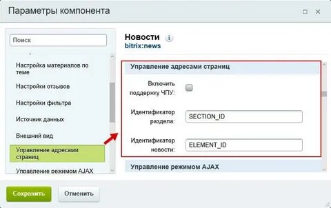 Управляющая по адресу