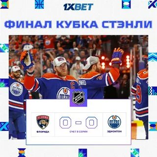 Флорида эдмонтон статистика личных встреч