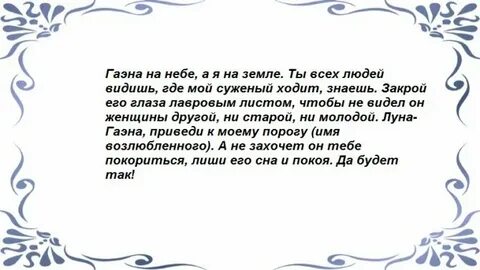 Заговор лаврового листа на деньги в кошелек
