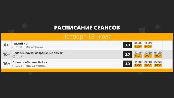 Люмен гусев расписание. Кинотеатр люмен Арзамас. Кинотеатр люмен Черняховск.