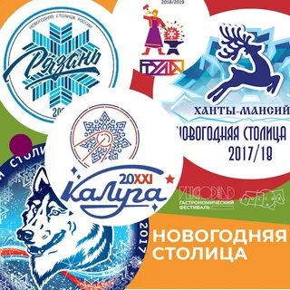 Новогодняя столица 2026