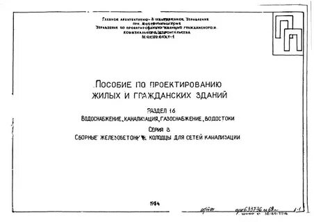 Альбомы моспроект 1