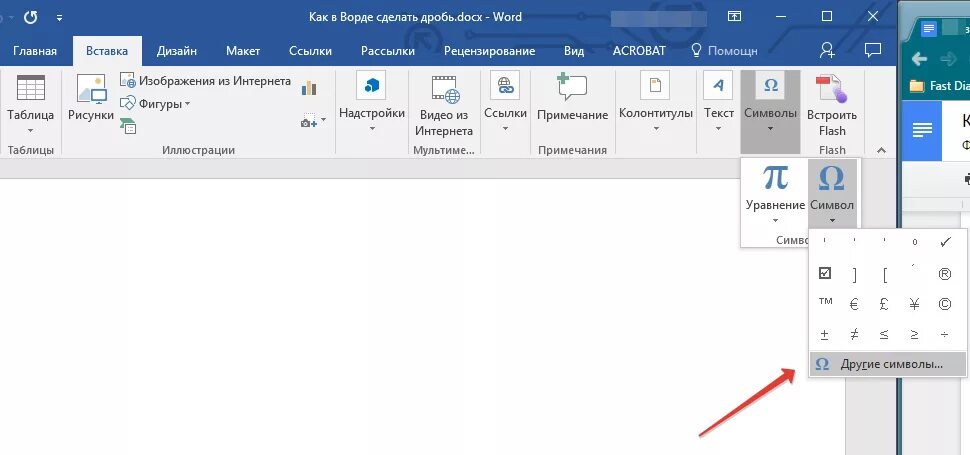 Как ставить квадратные скобки на клавиатуре