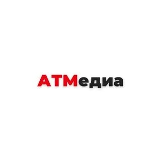 Атм рт