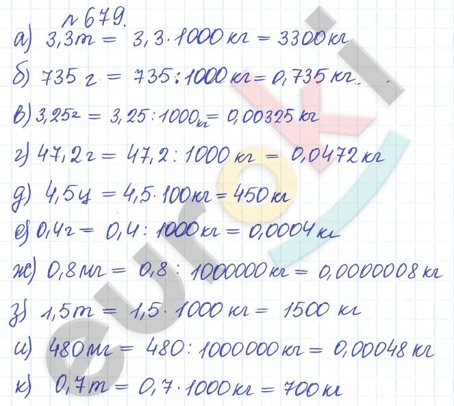 Математика пятый класс номер 679. Номер 776 по математике 5 класс. Математика 6 класс страница 112 упражнение 575. Математика 6 класс номер 678. Математика пятый класс номер 679.