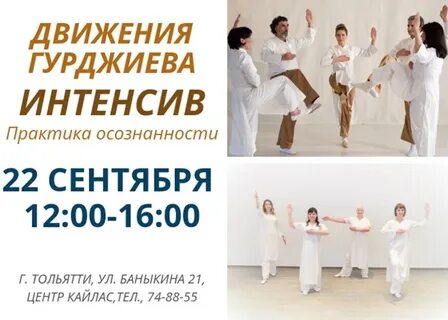 Практика движения