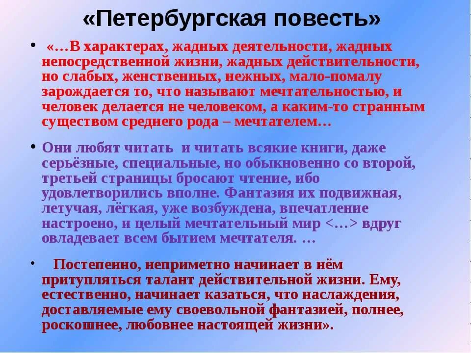 характеристика мечтателя. синквейн мечтатель белые ночи достоевский. характеристика мечтателя белые ночи. главные герои повести белые ночи. белые ночи достоевский персонажи.