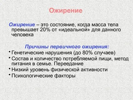 Категории годности ожирение