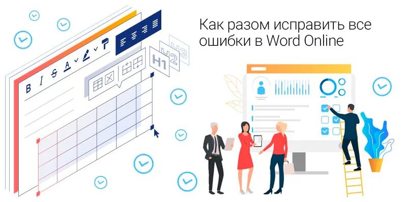 Разделить онлайн. Как включить проверку орфограмм в ворде. Как разом исправить все ошибки. Орфографические ошибки в ворде. Автоматически исправлять ошибки в ворде.