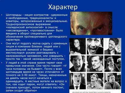 Характер нации