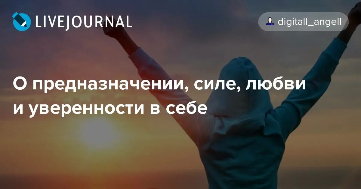 Уверенность в себе коренной житель ветреный. Больше уверенности. Музыка для уверенности в себе и ощущения силы. Побольше уверенности толч. Самоуверенность и уверенность в себе чем отличаются статусы.