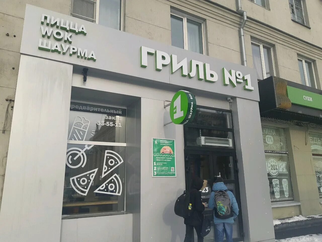 Улица кирова 21а. Гриль номер 1 новокузнецк кирова 21а. гриль n1 новокузнецк. гриль 1 новосибирск. гриль номер 1 междуреченск.