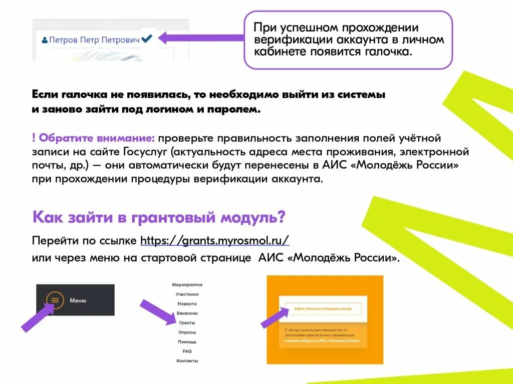 Аис росмолодежь гранты. Аис росмолодежь гранты. Росмолодежь гранты 2 сезон. Аис росмолодежь гранты. Росмолодежь гранты.