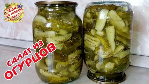Огурцы острые на зиму самый