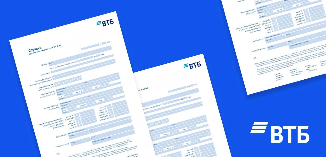 Банк ВТБ справка по форме банка образец. ВТБ 24 форма справки о доходах. Справка 2 НДФЛ ВТБ образец. ВТБ форма справки о доходах по форме банка 2022.