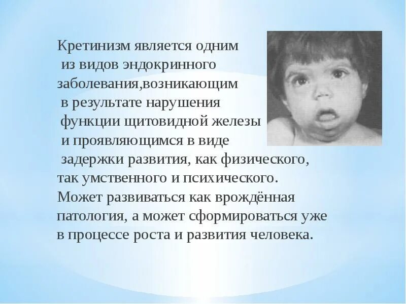 Результате нарушений его работы