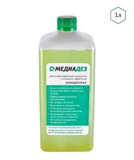 Антимикробная активность дезинфицирующих средств