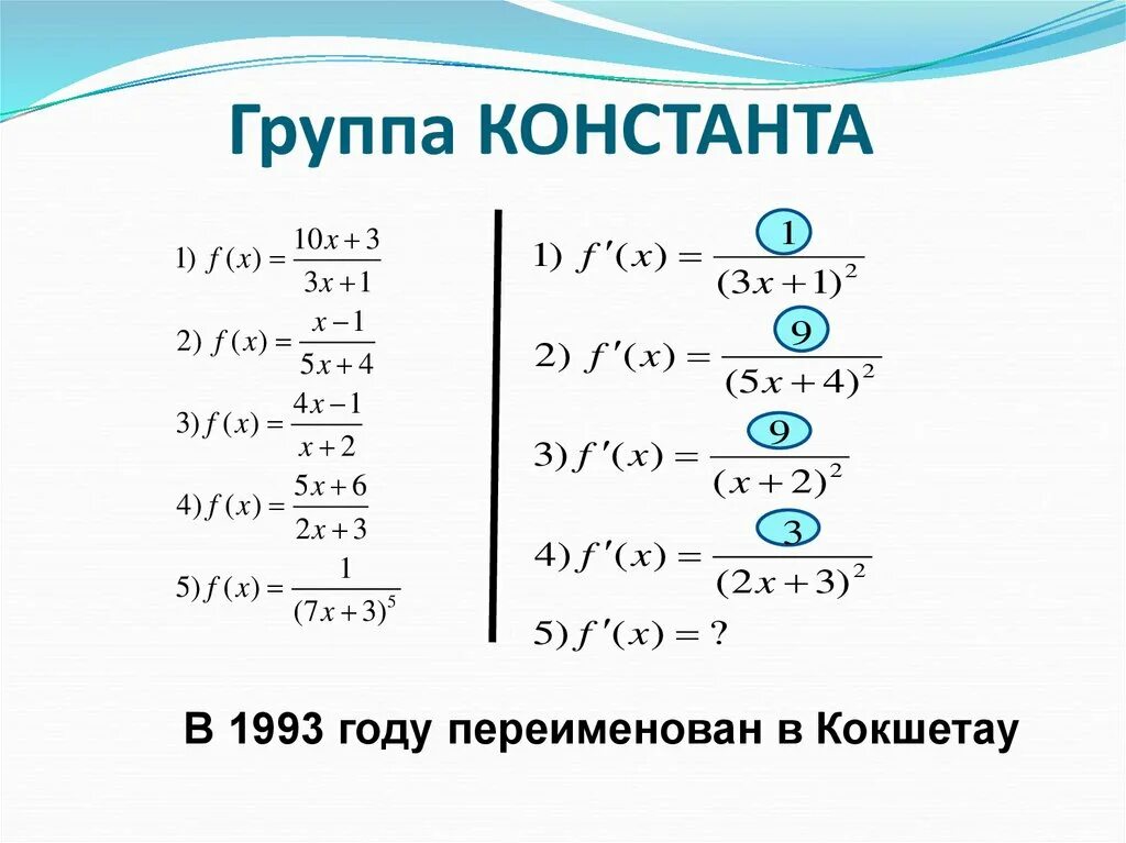 Производная сложной функции 10 класс. Формула вычисления производной сложной функции. Производные сложных функций. Производная сложной функции. Формула сложной производной.