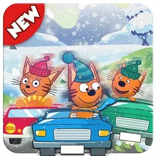 Три кота игры машинки