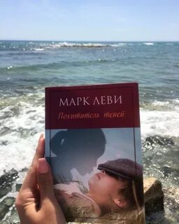 Книга похититель теней