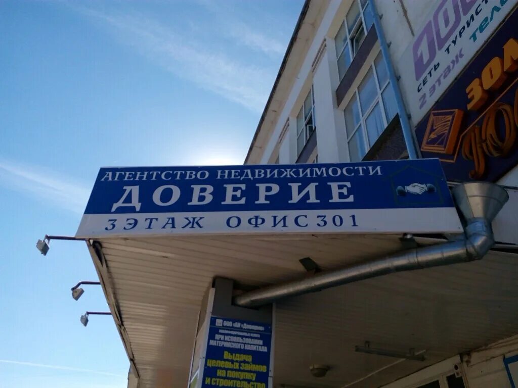 Центр доверие орел